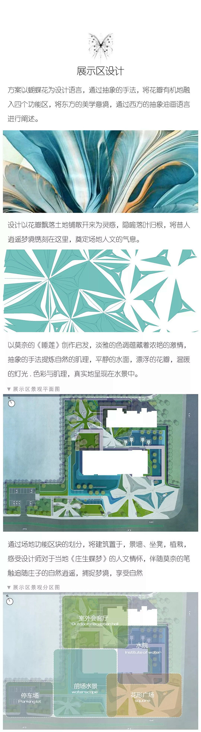 印象·蝶梦 | 徽创·江南郡 : HZS...