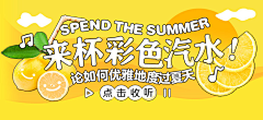 伏鹿采集到banner