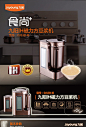 Joyoung/九阳 DJ13B-I6 超微静磨 电磁加热 全球领先IH豆浆机特价-tmall.com天猫