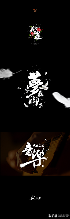 Ofelia_dong采集到Captital title design