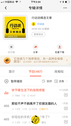 小氧-采集到APP－音乐