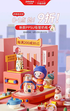 杜威士忌采集到产品—儿童