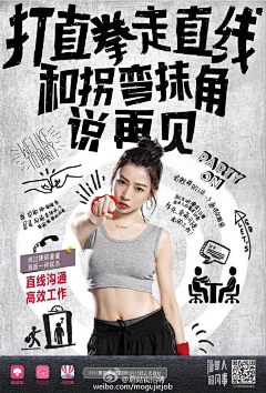 游走__--采集到态度