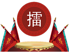 散步去香港采集到台子