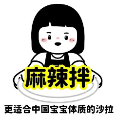 更适合中国宝宝体质的表情包