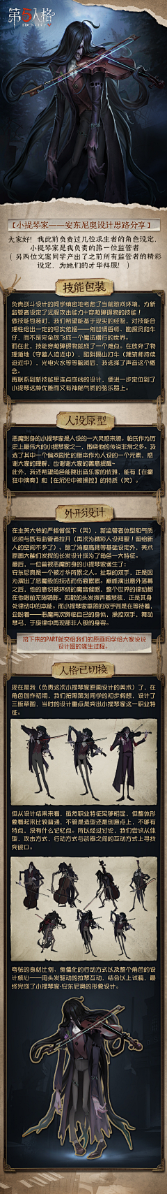 Emmelyn采集到第五人格