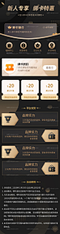 仙图网-新人办卡专享特惠福利长图专题页