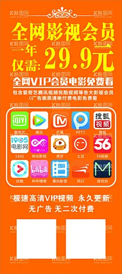影视会员  - 源文件下载【酷图网】全网,影视,会员,免费,二维码,领券下单,宝藏小程序,粉色,卡片,海报,展架