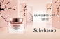 설화수 설린크림 관련 프린트