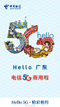 广东天翼的微博_微博