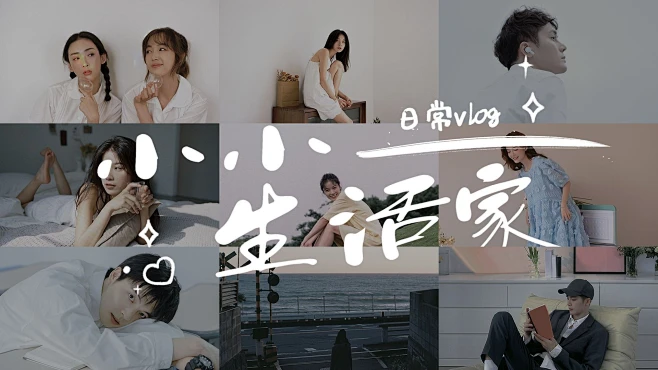vlog实景大字混剪横版视频封面-花瓣网