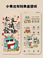新年组件 - 小红书搜索