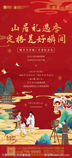 新春拍照全家福古风人物摄影-源文件-志设网-zs9.com