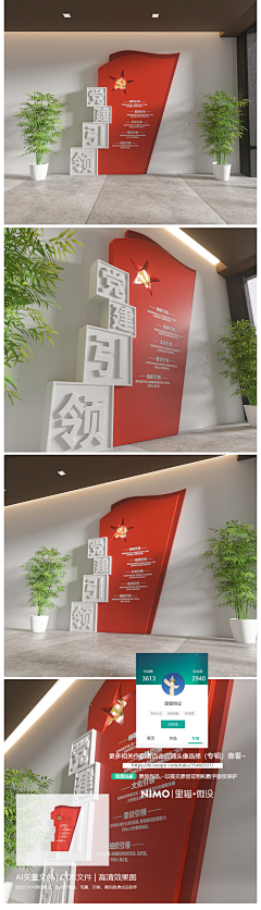 亚克沙爵采集到党建