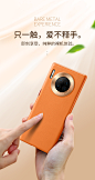 华为mate30pro手机壳mate30创意皮纹外壳mt30素皮手感保护套30pro硬壳原装mate30超薄潮高档男女款5g官方橙色-tmall.com天猫
