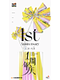 PUSH视觉丨成都蜀新天街创意海报-竞标 - 小红书 (6)