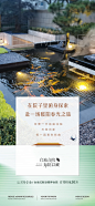 地产价值点系列单图海报