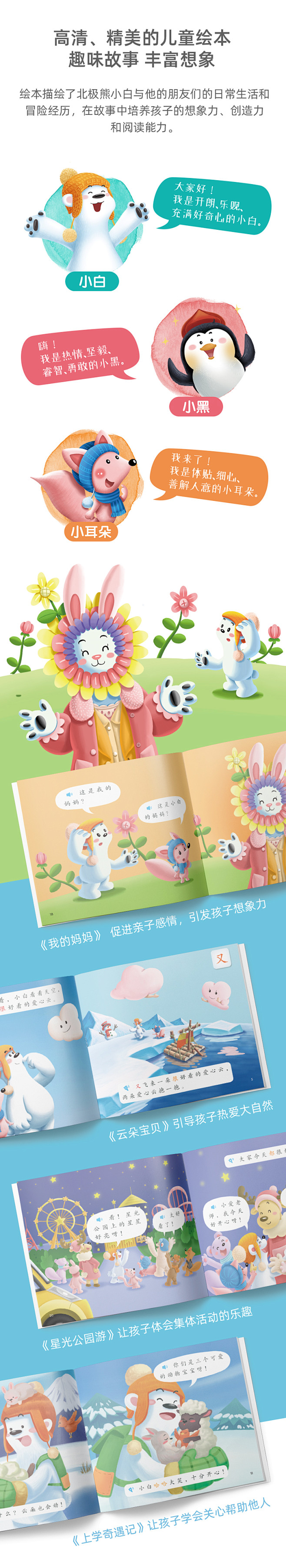 洪恩识字APP配套故事绘本16G点读笔子...