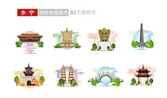 临汾市乡宁县地标建筑景点文创插画