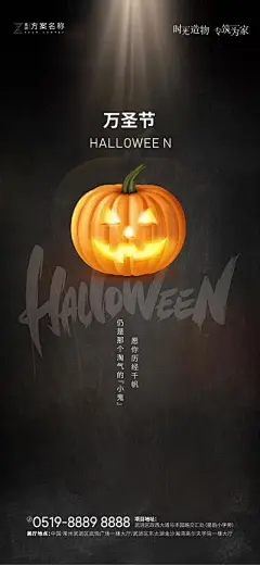【佳图网】 海报 公历节日 西方节日 万圣节 南瓜灯 