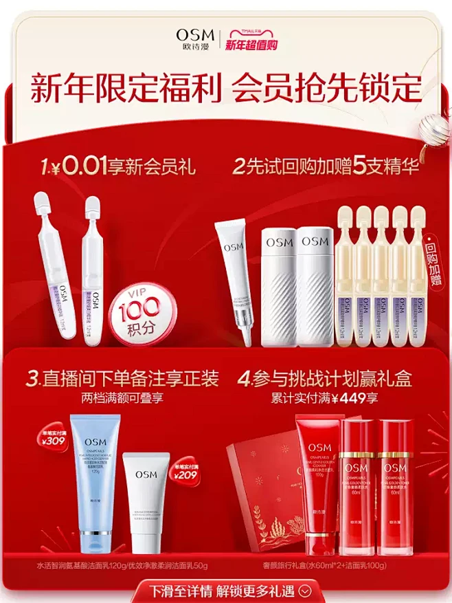 欧诗漫修抗小金管淡纹修护次抛精华液舒缓紧...