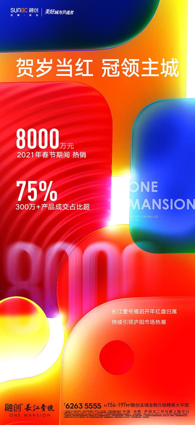融创長江壹號