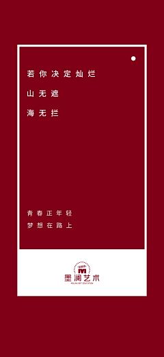 ArtisanYang采集到墨澜设计