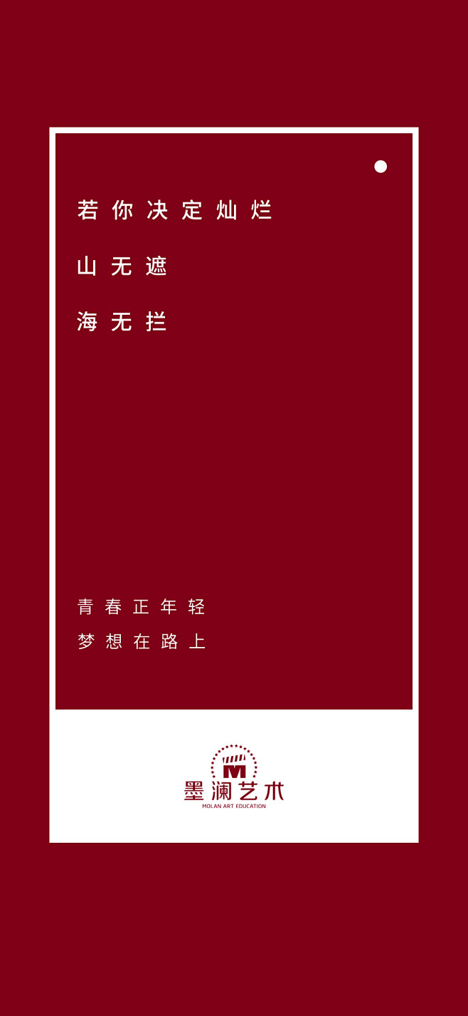 艺考话语1