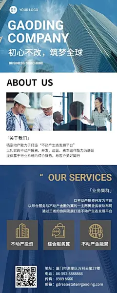 企业介绍宣传主页地产金融科技