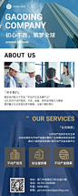企业介绍宣传主页地产金融科技