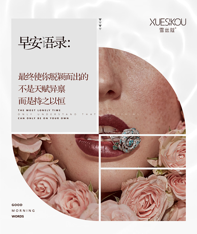 早安/正能量语录
Design：
SAN...