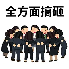 打工人表情包 - 小红书