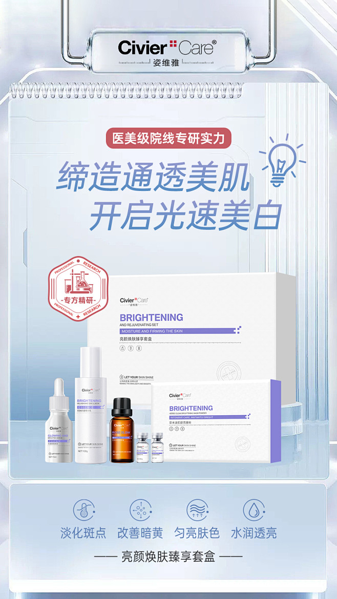 亮颜焕肤臻享套盒12