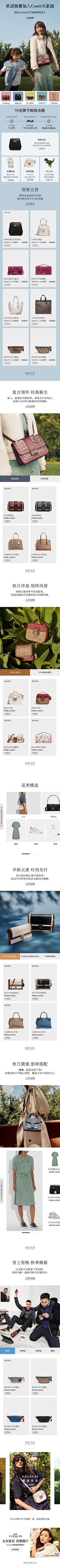 黑色生命力采集到蔻驰