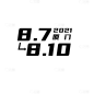 简约时间文字组合3