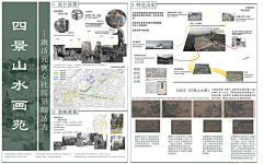 TAO夭采集到05规划