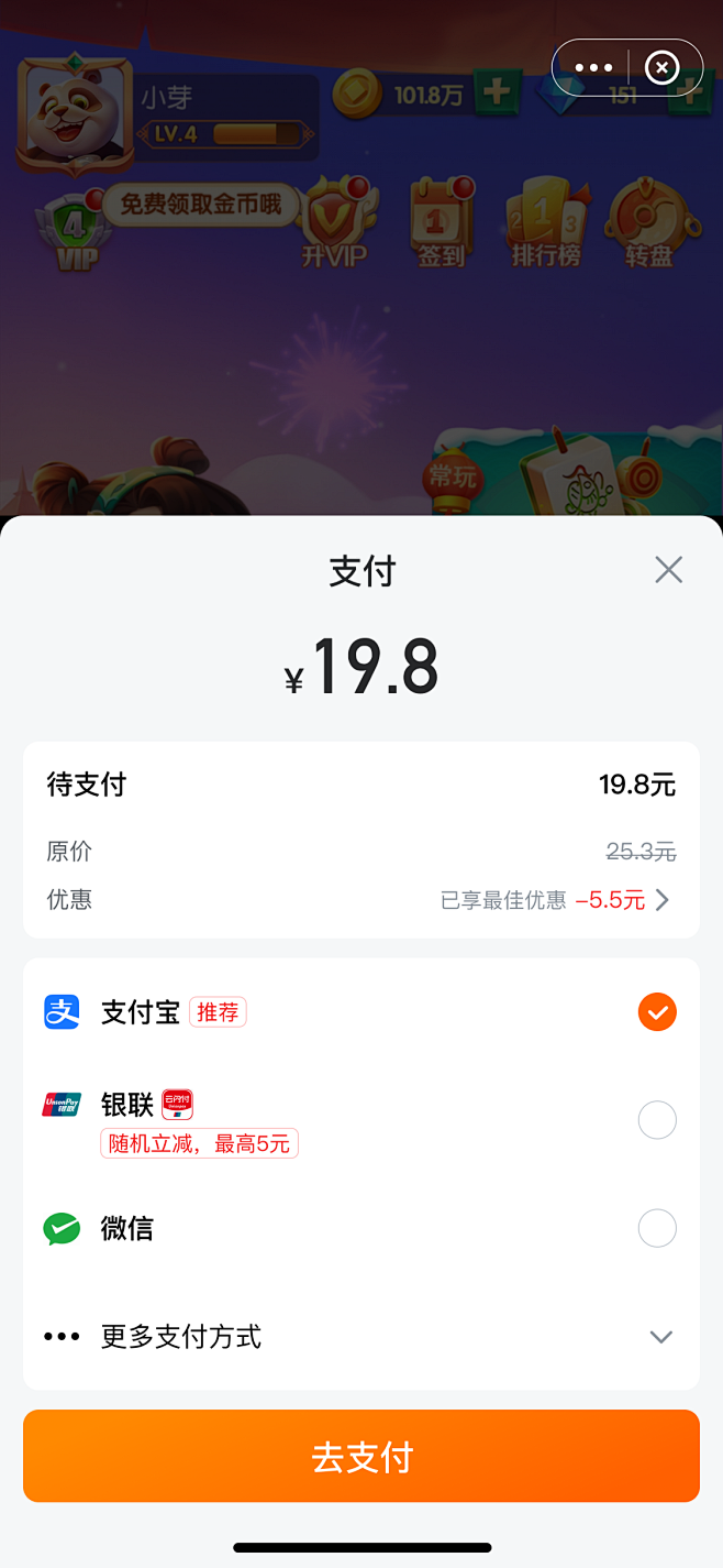 收银台-竖屏