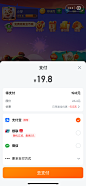 收银台-竖屏