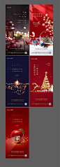 【仙图网】海报 房地产 公历节日 圣诞节 平安夜 圣诞树 苹果 气球|1030492 