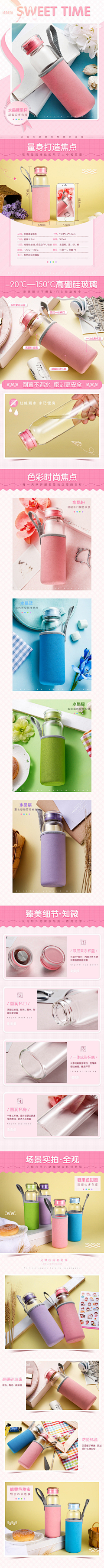 大艺术家杨帆起航采集到杯子详情页