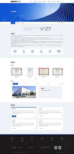 是阿森啊采集到阿森的官网设计