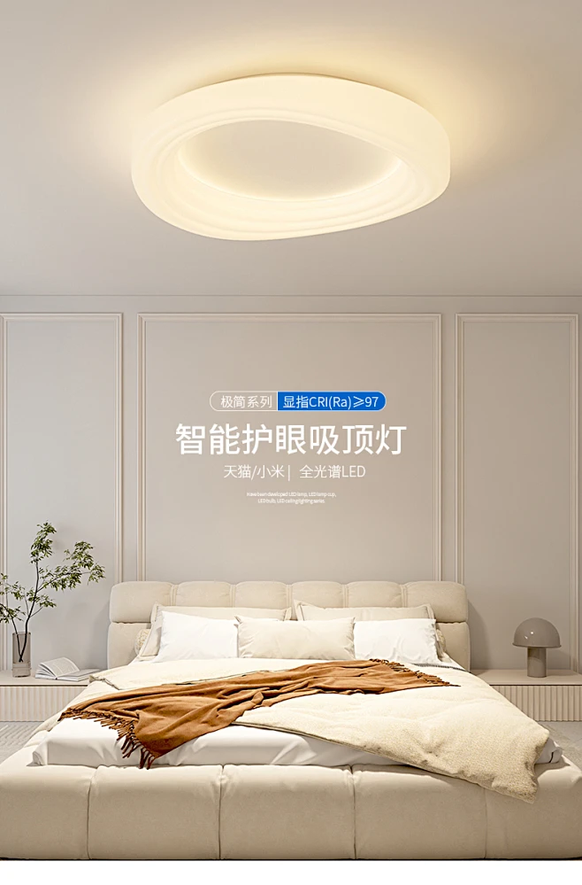 极简白色吸顶灯卧室灯北欧奶油风创意个性书房主卧灯温馨浪漫灯饰-tmall.com天猫-花瓣网