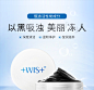 WIS清肌冻膜 修护滋养去粉刺痘深层清洁收缩毛孔补水保湿面膜男女-tmall.com天猫