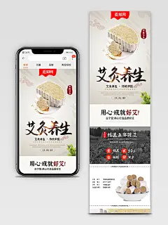红色中国风水墨手绘艾灸养生传统中医艾灸贴艾绒夏天艾灸详情页