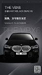 #THE VBX6#身着特制不反光纯黑晚礼服盛装出席，自黑天才般，让你黑到深处自然粉。素颜超能打的TA，每一帧都是相机也无法承载的帅气。万千闪光灯之下，仍做自己的发光体，带着睥睨的气场一路开黑！#2019宝马粤典##2019广州车展#O网页链接 ​​​​