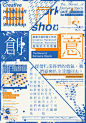 我在设计时代分享一篇文章，【2011-14 WU, MU-CHANG海报展作品欣赏】分享自@设计时代网，请探索我们的网站 http://t.cn/RhOKsgF