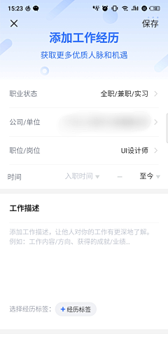 六月妤采集到移动端-APP