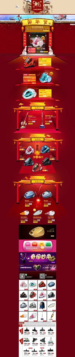 TeeK121采集到新春