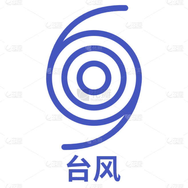 ICON-矢量天气图标-台风素材-花瓣网