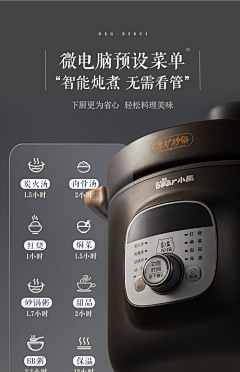 阿白白cosy采集到功能卖点